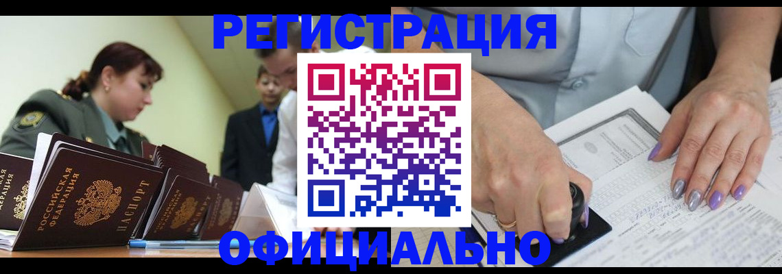 регистрация для дет. сада в Колпашево